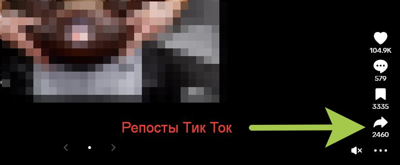 Тик Ток накрутка репостов